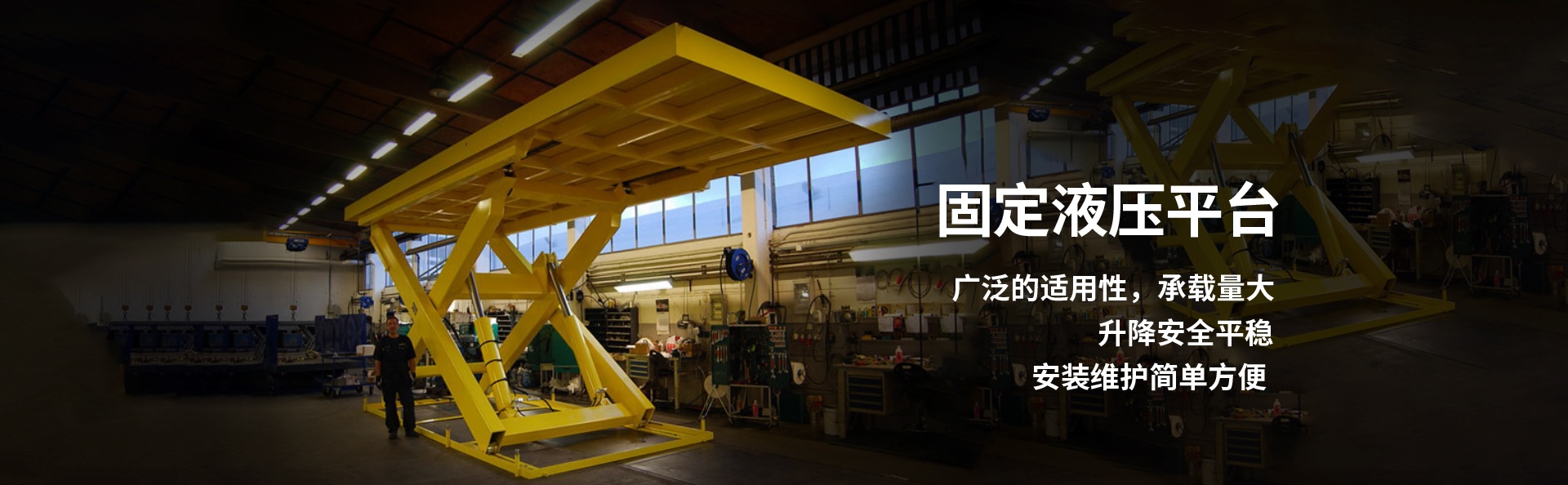 望奎液压升降平台厂家