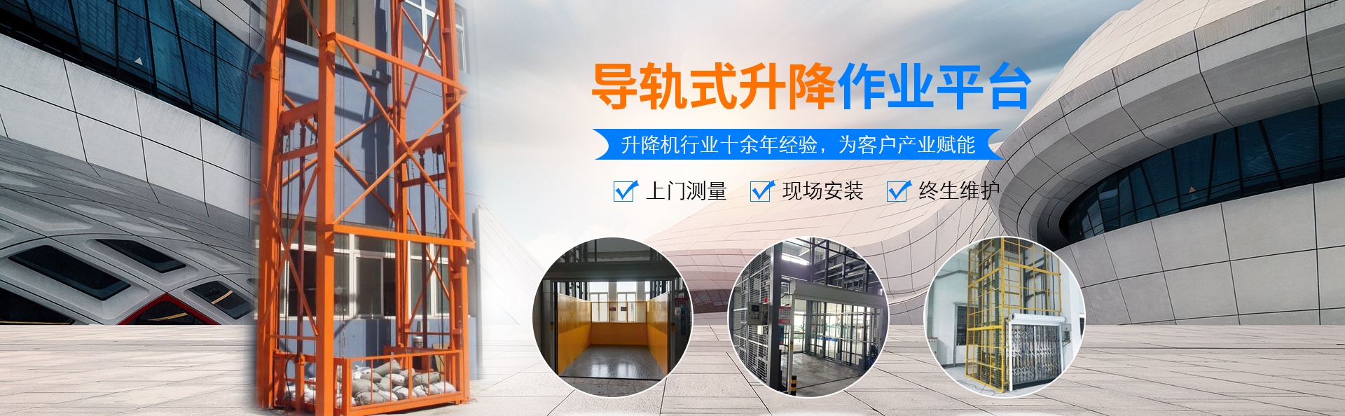 望奎升降货梯厂家