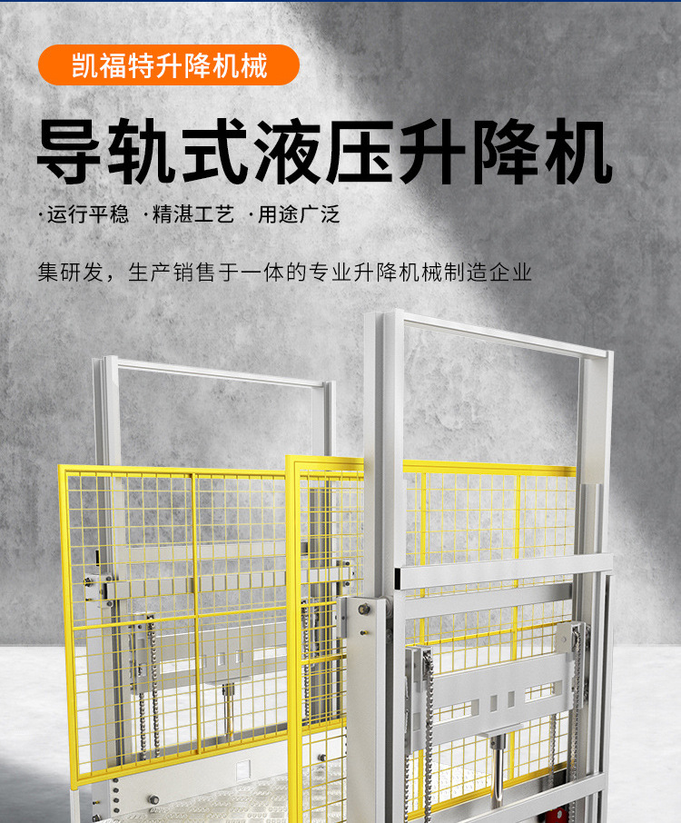 望奎液压货梯厂家一站式服务内容